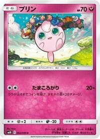 Jigglypuff - SM10: Double Blaze - Pokemon Japan card