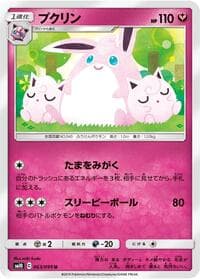 Wigglytuff - SM10: Double Blaze - Pokemon Japan card