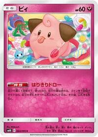 Cleffa - SM10: Double Blaze - Pokemon Japan card