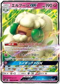 Whimsicott GX - SM10: Double Blaze - Pokemon Japan card