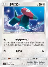 Porygon - SM10: Double Blaze - Pokemon Japan card