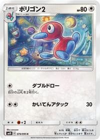 Porygon2 - SM10: Double Blaze - Pokemon Japan card