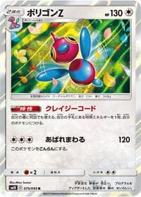 Porygon-Z - SM10: Double Blaze - Pokemon Japan card