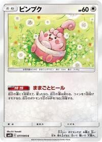 Happiny - SM10: Double Blaze - Pokemon Japan card