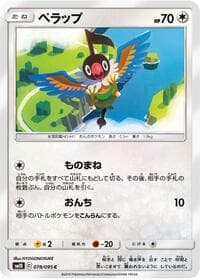 Chatot - SM10: Double Blaze - Pokemon Japan card