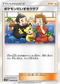 Pokemon Fan Club - SM10: Double Blaze - Pokemon Japan card