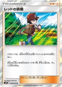 Red's Challenge - SM10: Double Blaze - Pokemon Japan card
