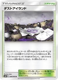 Martial Arts Dojo - SM10: Double Blaze - Pokemon Japan card