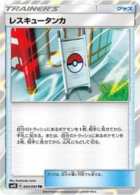 Rescue Stretcher - SM10: Double Blaze - Pokemon Japan card