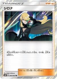 Cynthia - SM10: Double Blaze - Pokemon Japan card
