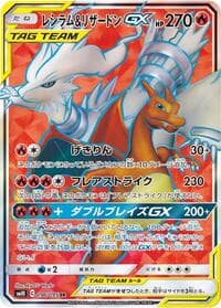 Reshiram & Charizard GX - SM10: Double Blaze - Pokemon Japan card