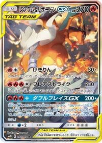 Reshiram & Charizard GX - SM10: Double Blaze - Pokemon Japan card