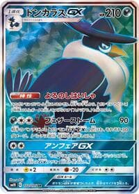 Honchkrow GX - SM10: Double Blaze - Pokemon Japan card