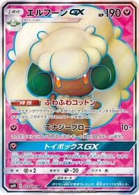 Whimsicott GX - SM10: Double Blaze - Pokemon Japan card