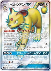 Persian GX - SM10: Double Blaze - Pokemon Japan card