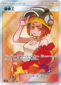 Welder - SM10: Double Blaze - Pokemon Japan card