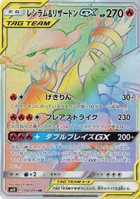 Reshiram & Charizard GX - SM10: Double Blaze - Pokemon Japan card