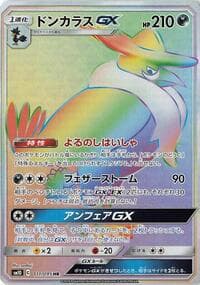 Honchkrow GX - SM10: Double Blaze - Pokemon Japan card