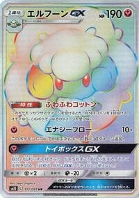 Whimsicott GX - SM10: Double Blaze - Pokemon Japan card