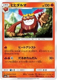 Darmanitan - SM6a: Dragon Storm - Pokemon Japan card