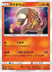 Heatmor - SM6a: Dragon Storm - Pokemon Japan card