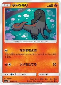 Salandit - SM6a: Dragon Storm - Pokemon Japan card