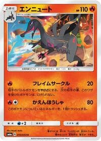 Salazzle - SM6a: Dragon Storm - Pokemon Japan card