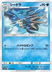 Seadra - SM6a: Dragon Storm - Pokemon Japan card
