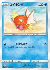 Magikarp - SM6a: Dragon Storm - Pokemon Japan card