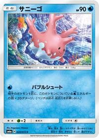 Corsola - SM6a: Dragon Storm - Pokemon Japan card