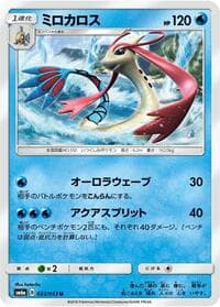 Milotic - SM6a: Dragon Storm - Pokemon Japan card