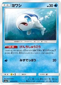 Wishiwashi - SM6a: Dragon Storm - Pokemon Japan card