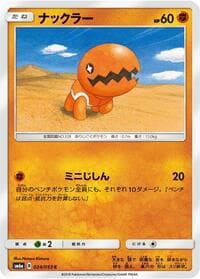 Trapinch - SM6a: Dragon Storm - Pokemon Japan card