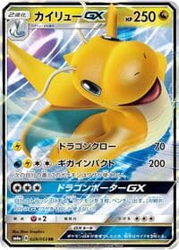 Dragonite GX - SM6a: Dragon Storm - Pokemon Japan card