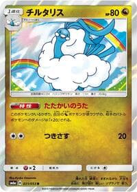 Altaria - SM6a: Dragon Storm - Pokemon Japan card