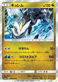 Kyurem - SM6a: Dragon Storm - Pokemon Japan card