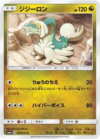 Drampa - SM6a: Dragon Storm - Pokemon Japan card