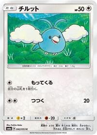 Swablu - SM6a: Dragon Storm - Pokemon Japan card