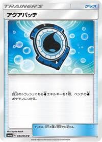 Aqua Patch - SM6a: Dragon Storm - Pokemon Japan card