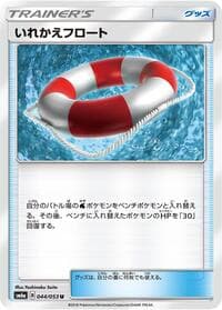 Switch Raft - SM6a: Dragon Storm - Pokemon Japan card