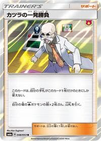 Blaine's Last Stand - SM6a: Dragon Storm - Pokemon Japan card