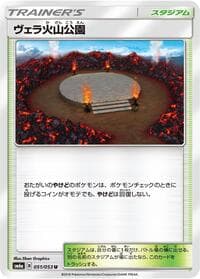Wela Volcano Park - SM6a: Dragon Storm - Pokemon Japan card