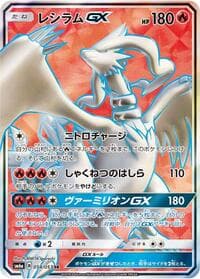 Reshiram GX - SM6a: Dragon Storm - Pokemon Japan card