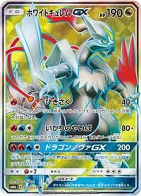 White Kyurem GX - SM6a: Dragon Storm - Pokemon Japan card