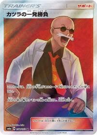 Blaine's Last Stand - SM6a: Dragon Storm - Pokemon Japan card