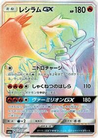 Reshiram GX - SM6a: Dragon Storm - Pokemon Japan card