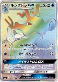 Kingdra GX - SM6a: Dragon Storm - Pokemon Japan card