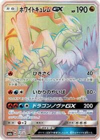 White Kyurem GX - SM6a: Dragon Storm - Pokemon Japan card