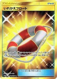 Switch Raft - SM6a: Dragon Storm - Pokemon Japan card