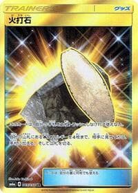 Fiery Flint - SM6a: Dragon Storm - Pokemon Japan card